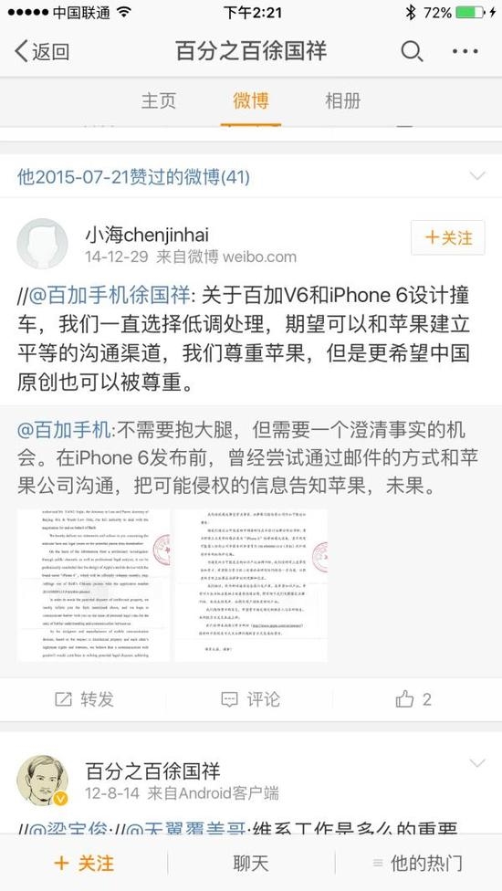 公開簡歷顯示，徐國祥曾經(jīng)在華為打出名號。 