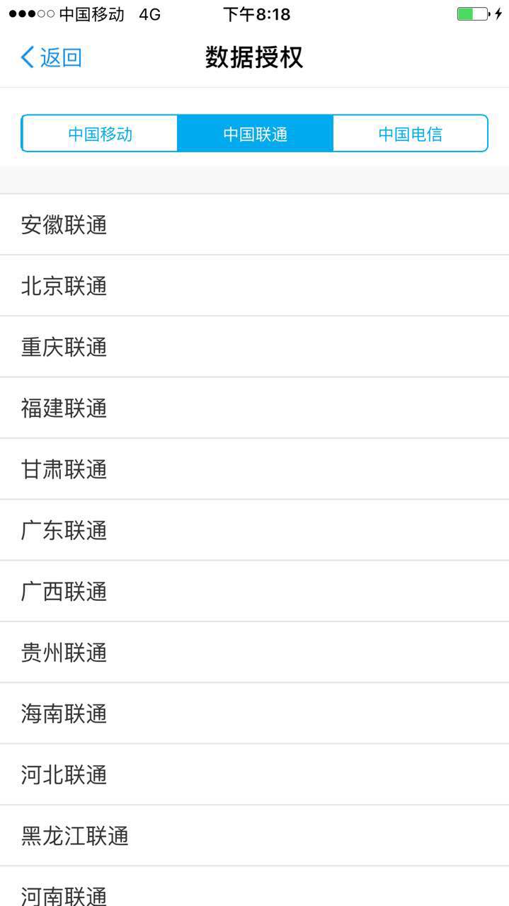 在互聯(lián)網(wǎng)征信服務(wù)的誘導(dǎo)下，你或許正在主動交出自己的隱私 