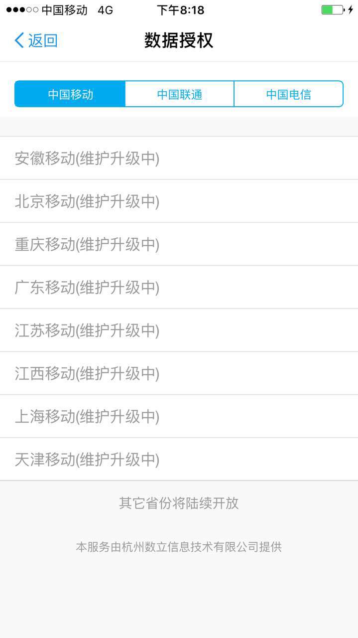 在互聯(lián)網(wǎng)征信服務(wù)的誘導(dǎo)下，你或許正在主動交出自己的隱私 