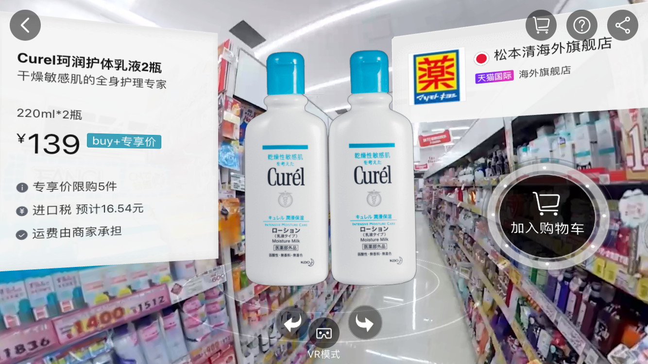 聊聊淘寶一塊錢(qián)的VR購(gòu)物，還有哪些體驗(yàn)可以提升？ 